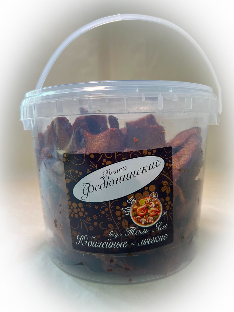 Гренки "ФЕДЮНИНСКИЕ" "Том ям" (ведро 900 гр.) в Новокуйбышевске